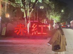 -赤红音乐现场(浦东金桥路店)