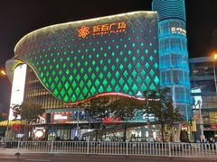 -新百广场(中山西路店)