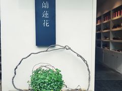 -凤凰御元艺术基地