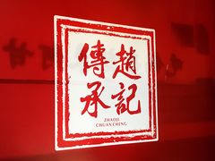 -老廣糖水铺(乐汇城店)