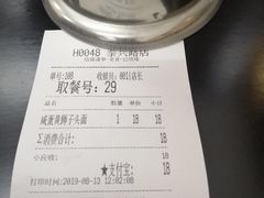 账单-吴茂兴本帮面(泰兴路店)