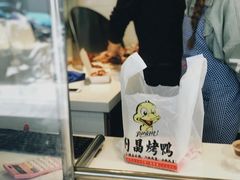 -创晶烤鸭(吴山路店)