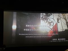 -金逸影城(中关村店)