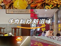 -一烙锅(友谊店)