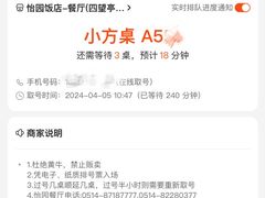 -怡园饭店-餐厅(四望亭店)