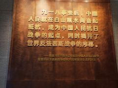 -沈阳“九·一八”历史博物馆