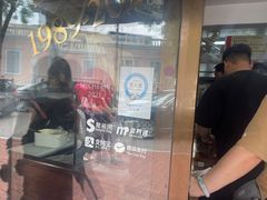 -安德鲁饼店(总店)