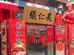 -古文化街旅游区