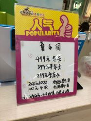-孩子王(北一路万达店)
