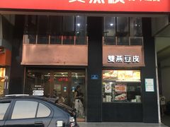 门面-双燕楼(韶山路店)