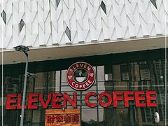 -ELEVEN COFFEE(哈西万达广场店)