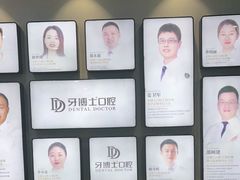 -牙博士口腔品牌连锁(杨浦店)