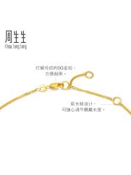 -周生生Chow Sang Sang(苏州美罗高新店)
