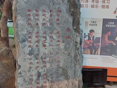 -双榆树公园