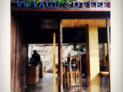 门面-VOYAGE COFFEE(北锣鼓巷店)
