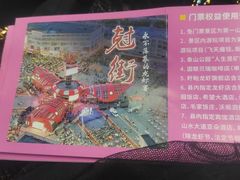 -中国盱眙国际龙虾节广场