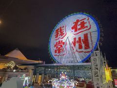-江南环球港