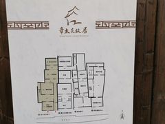 -章太炎故居