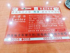 -教师之家赵家羊汤馆(东青龙街店)