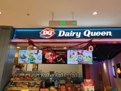 门面-DQ·蛋糕·冰淇淋(苏州中心店)