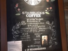 -星巴克(北京三里屯SOHO一店)