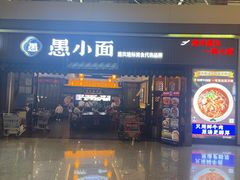 -重庆江北国际机场-T2航站楼
