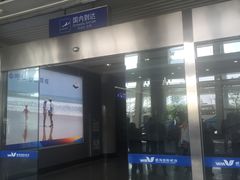 -威海大水泊国际机场