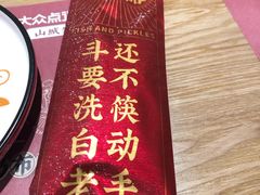-山城外·非遗酸菜鱼(蜀都万达店)