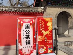 -洛阳周公庙博物馆