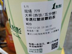 -1点点(金桥店)