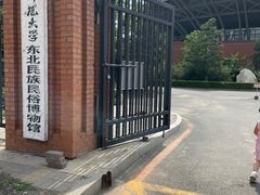 -东北民族民俗博物馆