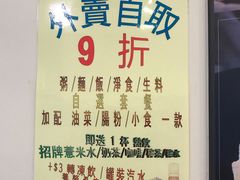 -盛记粥面(佐敦店)