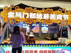-金马门国际美食百汇(珞喻路店)