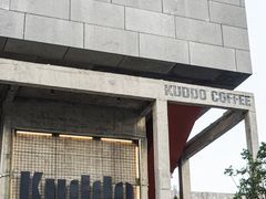 -KUDDO COFFEE(天河城店)