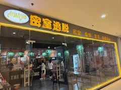 -机械师超级密室(大唐西市店)