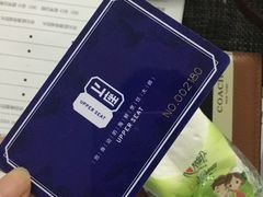 -上座·餐厅(阳光100店)