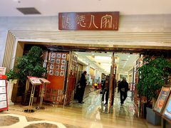 门面-顺德人家食府(黄金广场店)