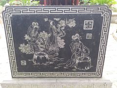 -定园