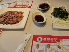 -老昌春饼(西民主路总店)