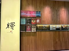 -辉·四季料亭·怀石料理·深夜食堂烧鸟·Omakase