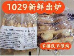-国际饭店·帆声西饼屋(黄河路店)