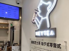 -喜茶(广州番禺奥园广场店)