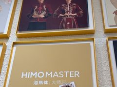 -海马体大师店(上海华润时代广场大师店)