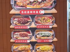 -鱼酷活鱼烤鱼(沈阳大悦城店)