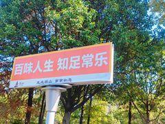 -狼山风景名胜区