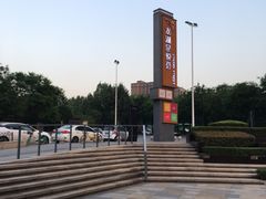 -龙湖西安曲江天街
