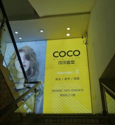 -可可丽舍