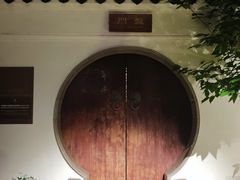 -苏州吴宫泛太平洋酒店