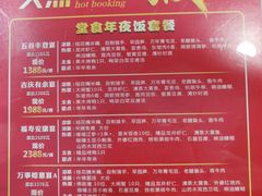 -三六三杭州菜(水上总店)