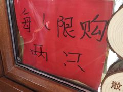 -老王头烤鸡(建大四小区店)
